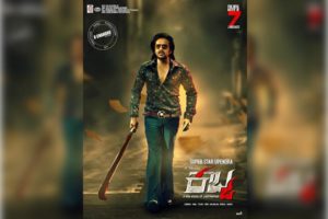 'Kabza' is the latest film coming from Sandalwood Real Star Upendra.  Presented by Sridhar Lagadapati, this one is presented by Sri Siddeshwar Enterprises.