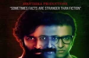 Mind Blowing First Look Poster Of "A" Is Out !!!