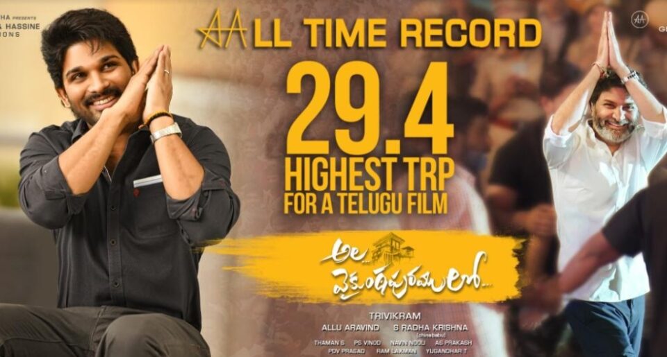 Allu Arjun,all-time recors