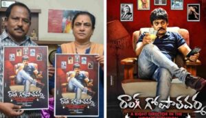 Wrong Gopal Varma's first look