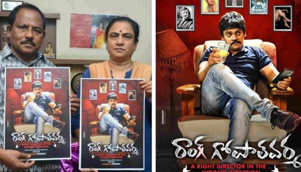Wrong Gopal Varma's first look