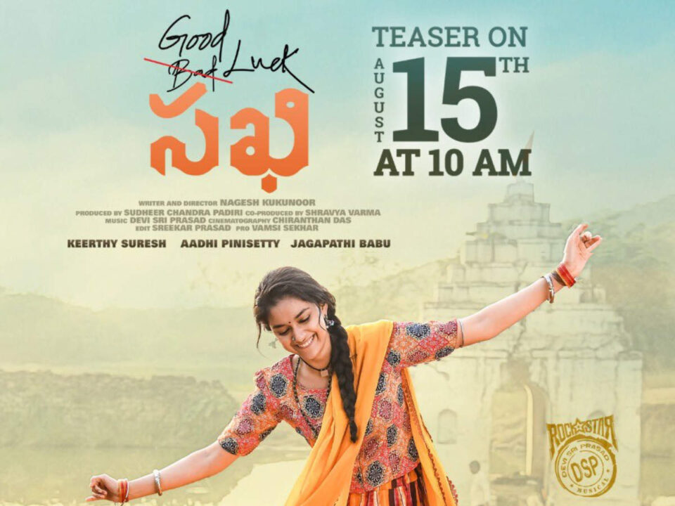 Keerthy Suresh’s Sakhi Teaser
