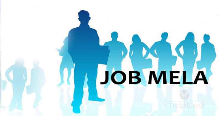 T-SEVA JOB MELA